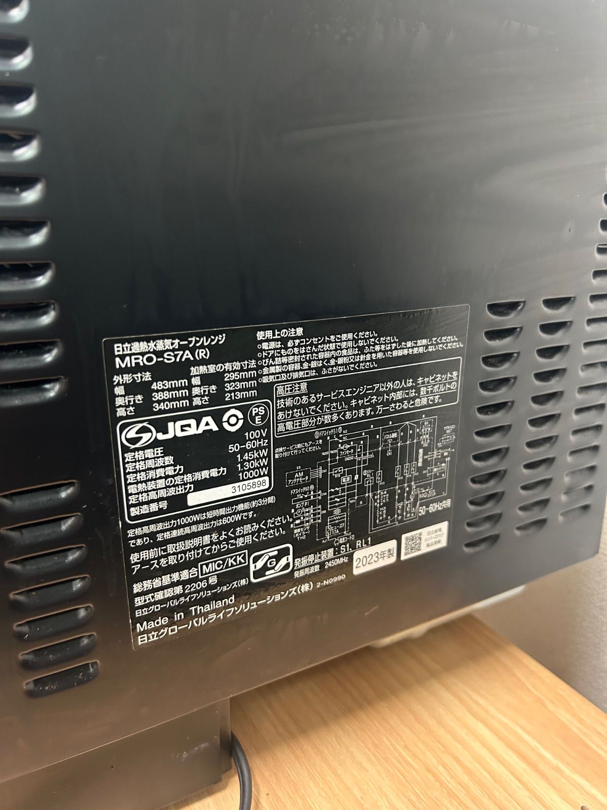 ⭐︎日立過熱水蒸気オーブンレンジ MRO-S7A（R）2023年製 HITACHI