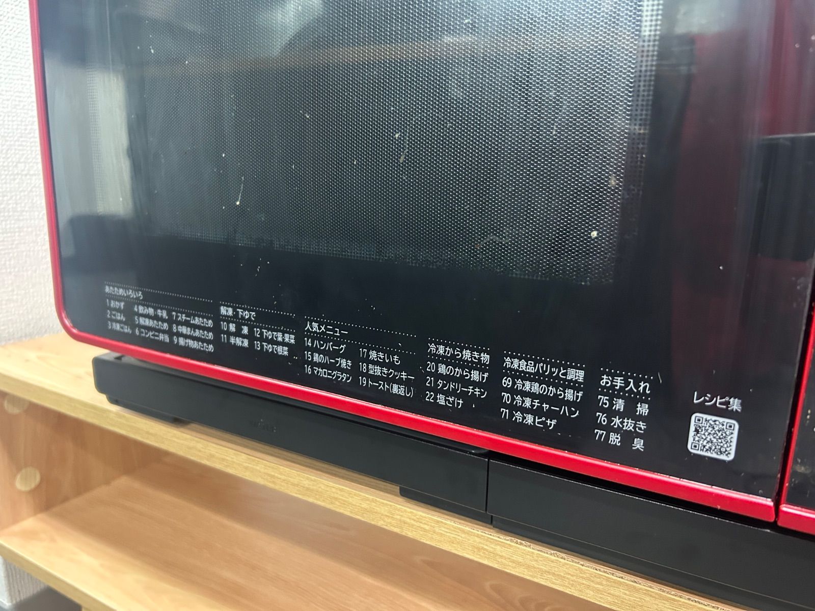 2022年製 スチームオーブンレンジ 日立 GWセール 日立 スチーム