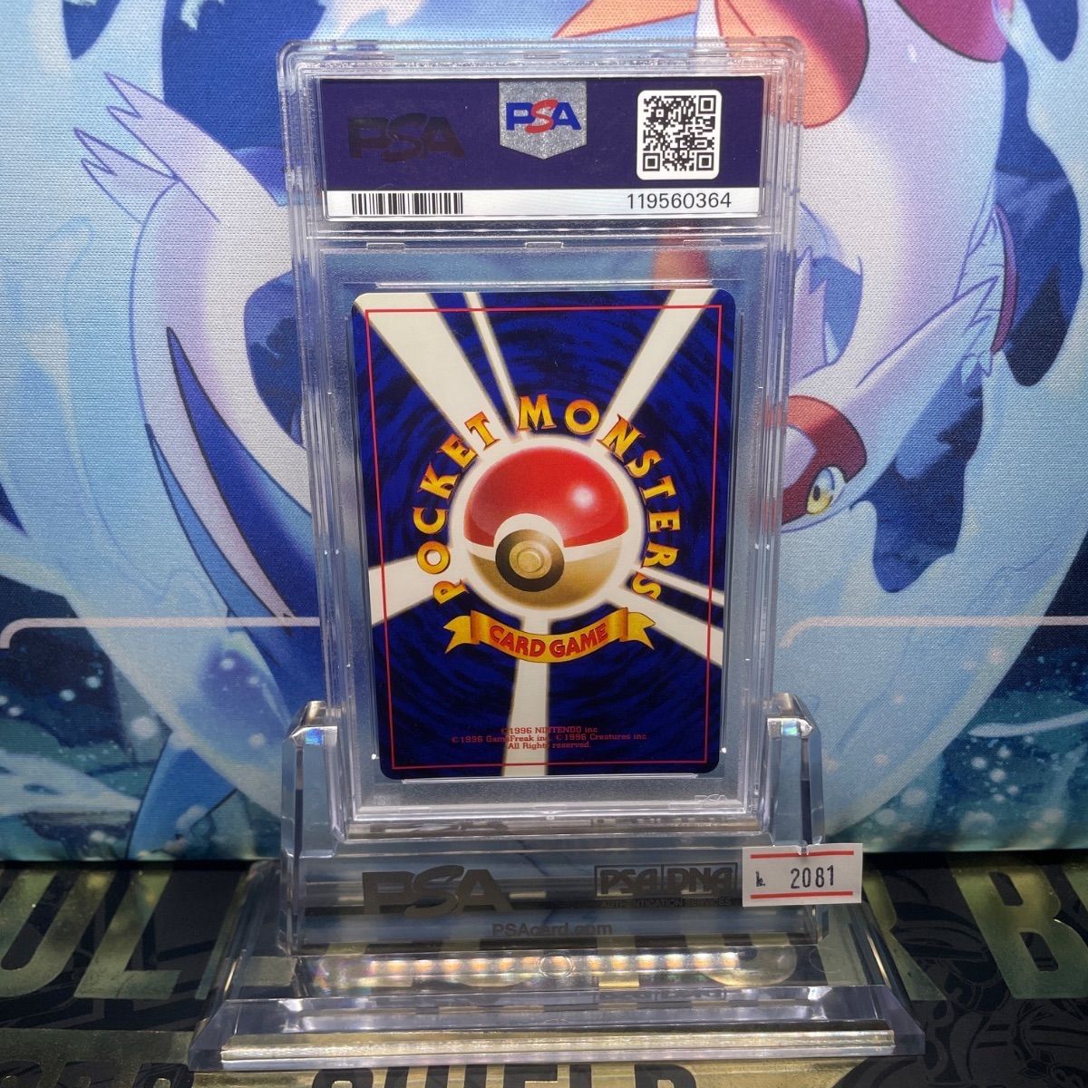 PSA9 オーキドはかせ 初版 旧裏 拡張パック第1弾 1996 - メルカリ