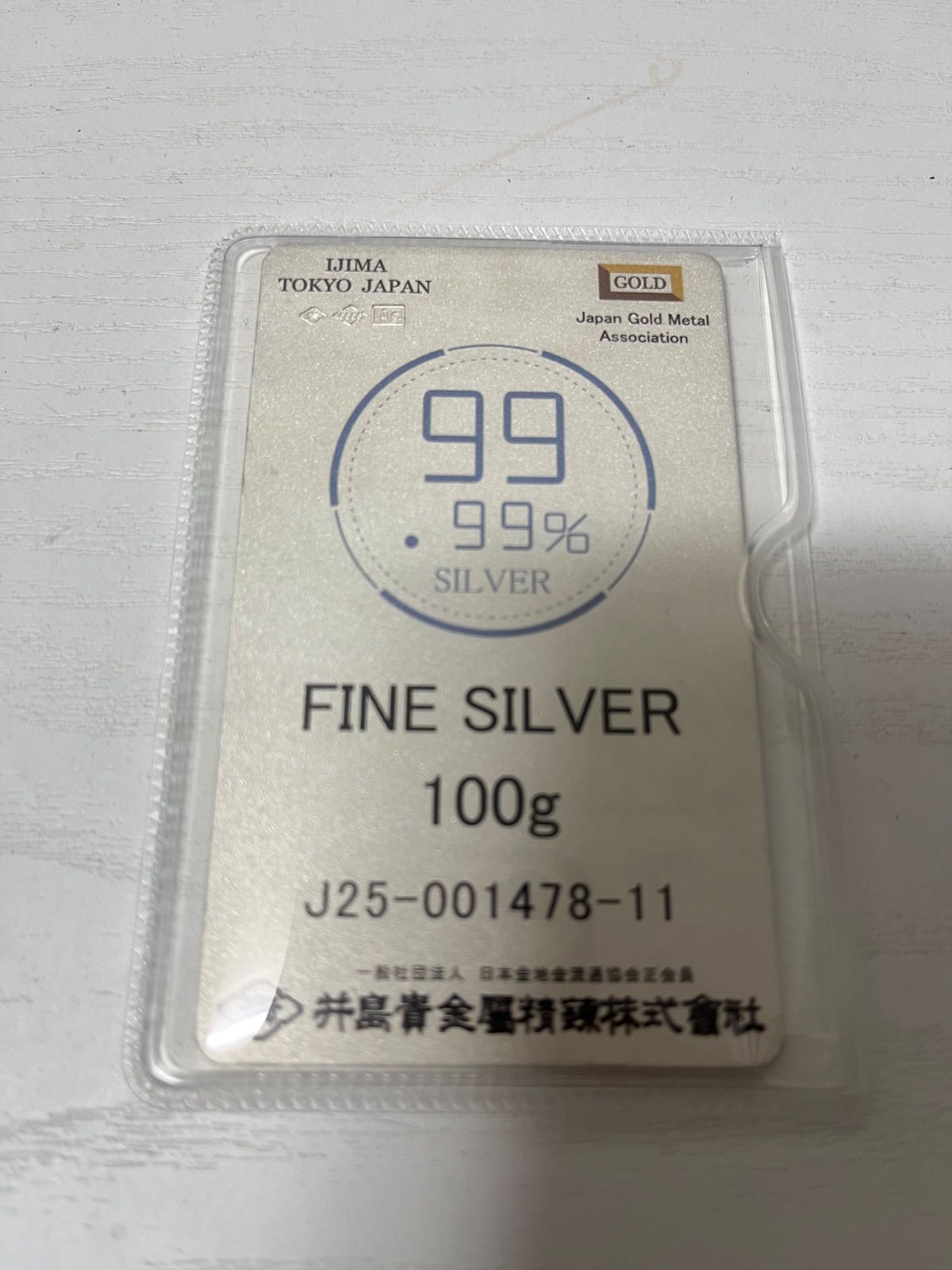 井島貴金属精錬　純銀シート　葛飾北斎(白波) 井島貴金属精錬 純銀シート 葛飾北斎(白波) 井島貴金属精錬 純銀シート