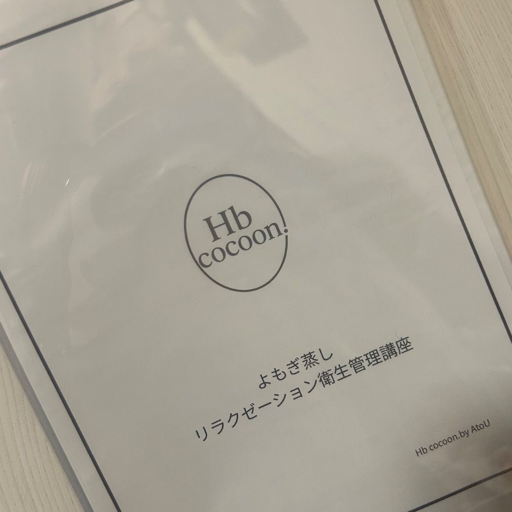 よもぎ蒸しテキスト【ディプロマ発行】 - メルカリ