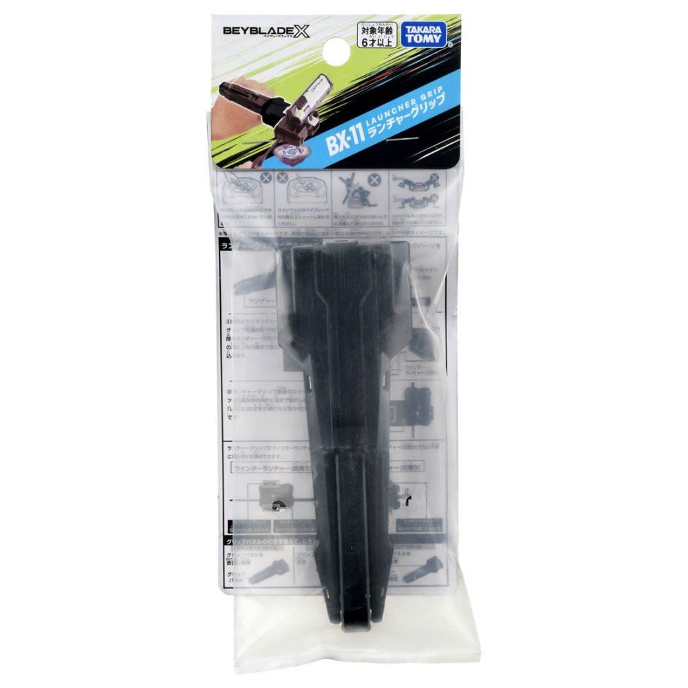3種セット タカラトミー BEYBLADE X ベイブレード X CX-11 エンペラー