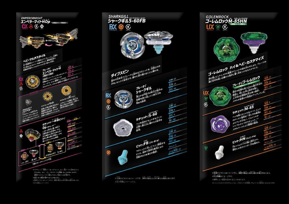 3種セット タカラトミー BEYBLADE X ベイブレード X CX-11 エンペラー