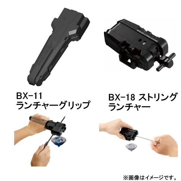 3種セット タカラトミー BEYBLADE X ベイブレード X CX-11 エンペラー