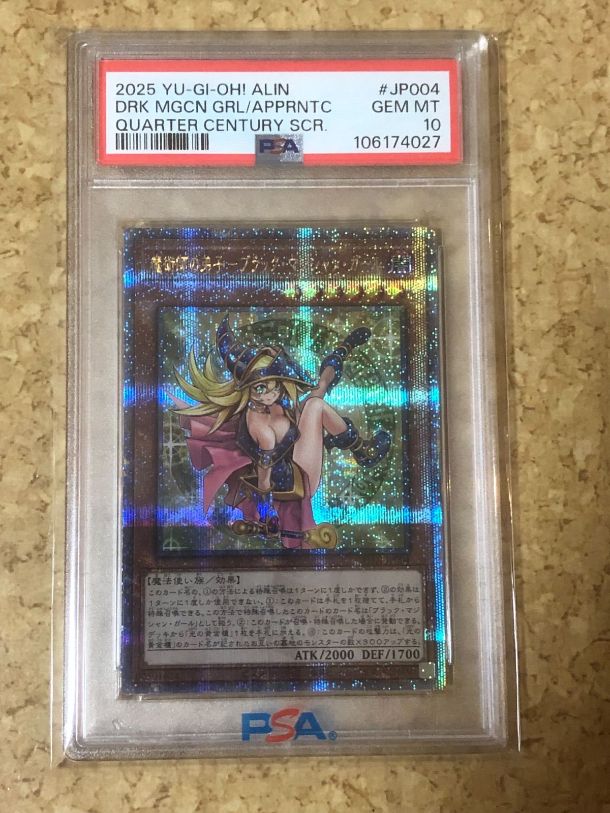 遊戯王　魔術師の弟子　ブラックマジシャンガール25thクオシクPSA10 PSA10 美品 魔術師の弟子 ブラックマジシャンガール 25th