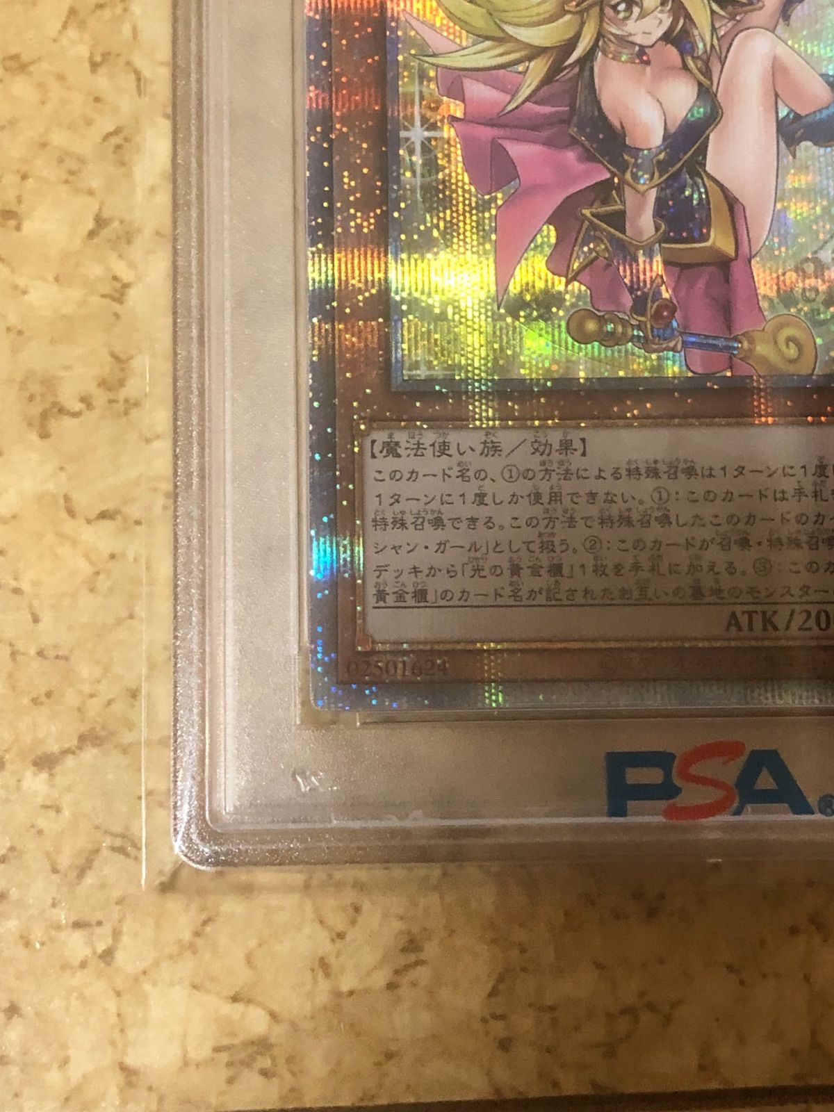 PSA10 美品 魔術師の弟子 ブラックマジシャンガール 25th クオシク