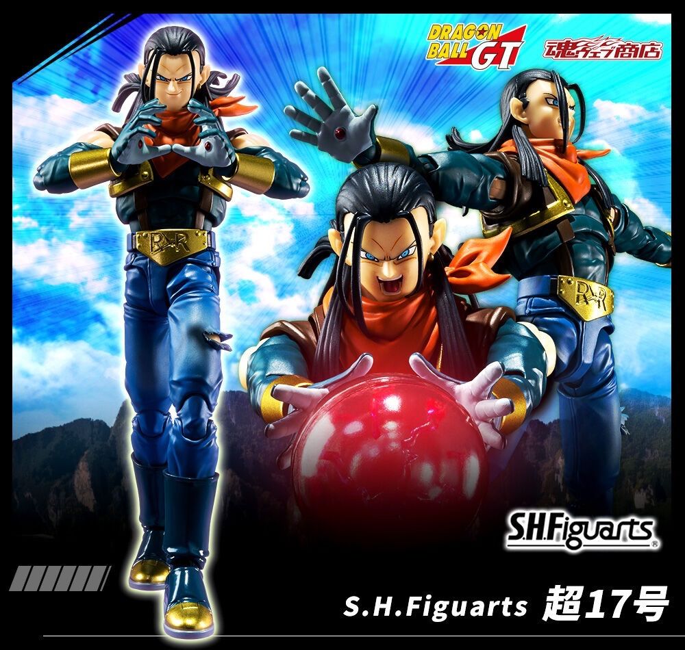 S.H.Figuarts 超17号 『ドラゴンボールGT』 - メルカリ