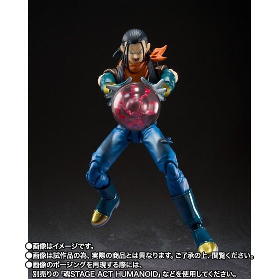 S.H.Figuarts 超17号 『ドラゴンボールGT』 - メルカリ