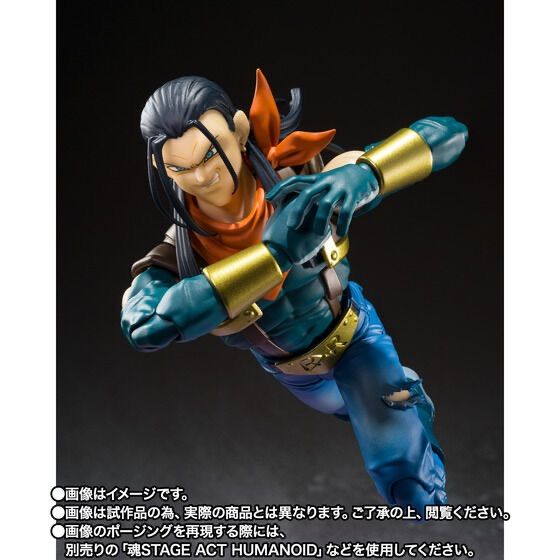 S.H.Figuarts 超17号 『ドラゴンボールGT』 - メルカリ
