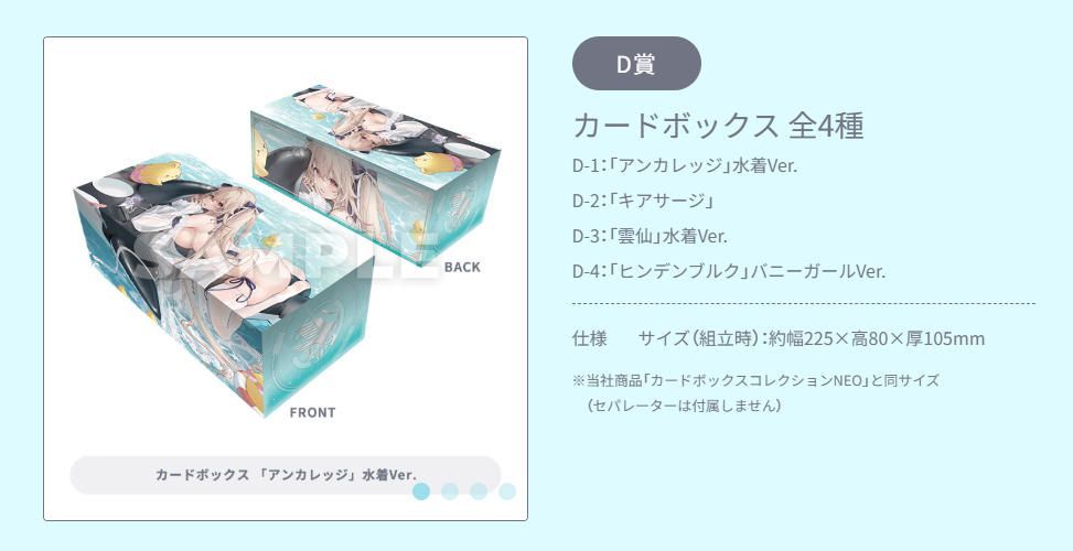 ブロッコリートレカアイテムくじEX「アズールレーン」第3弾 カートン