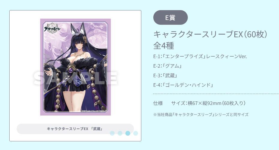 アズールレーン 第3弾　トレカアイテムくじ　1ロット 未開封くじ券 アズールレーン 第3弾 トレカアイテムくじ 1ロット 未開封くじ券と促販