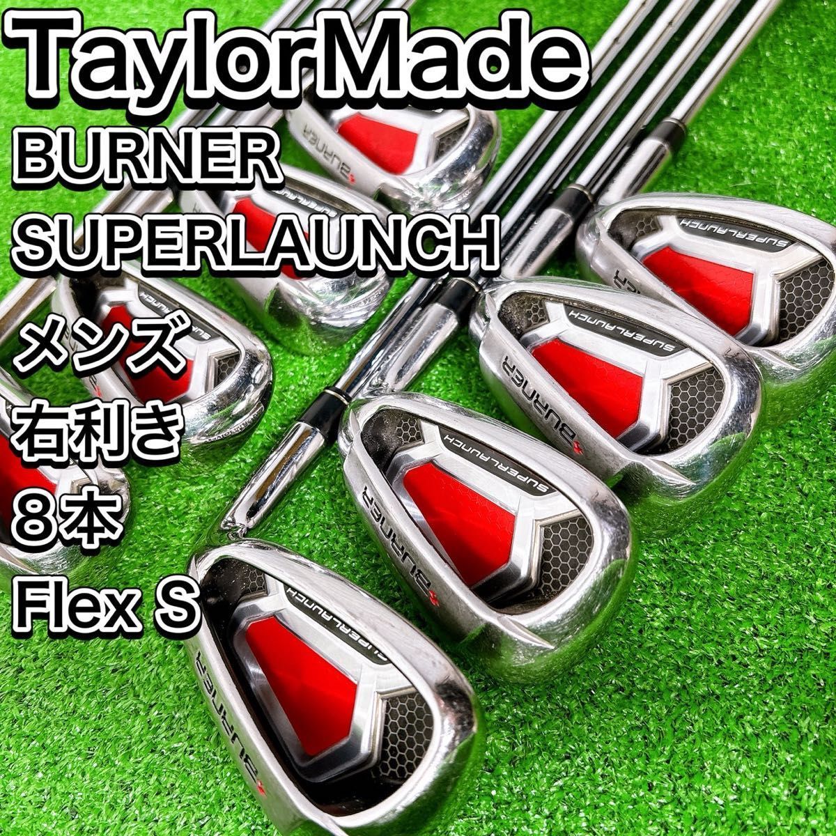 テーラーメイド BURNER SUPERLAUNCH アイアン8本セット ゴルフ - メルカリ