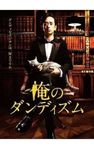 俺のダンディズム DVDボックス DVD／俺のダンディズム DVD-BOX - メルカリ