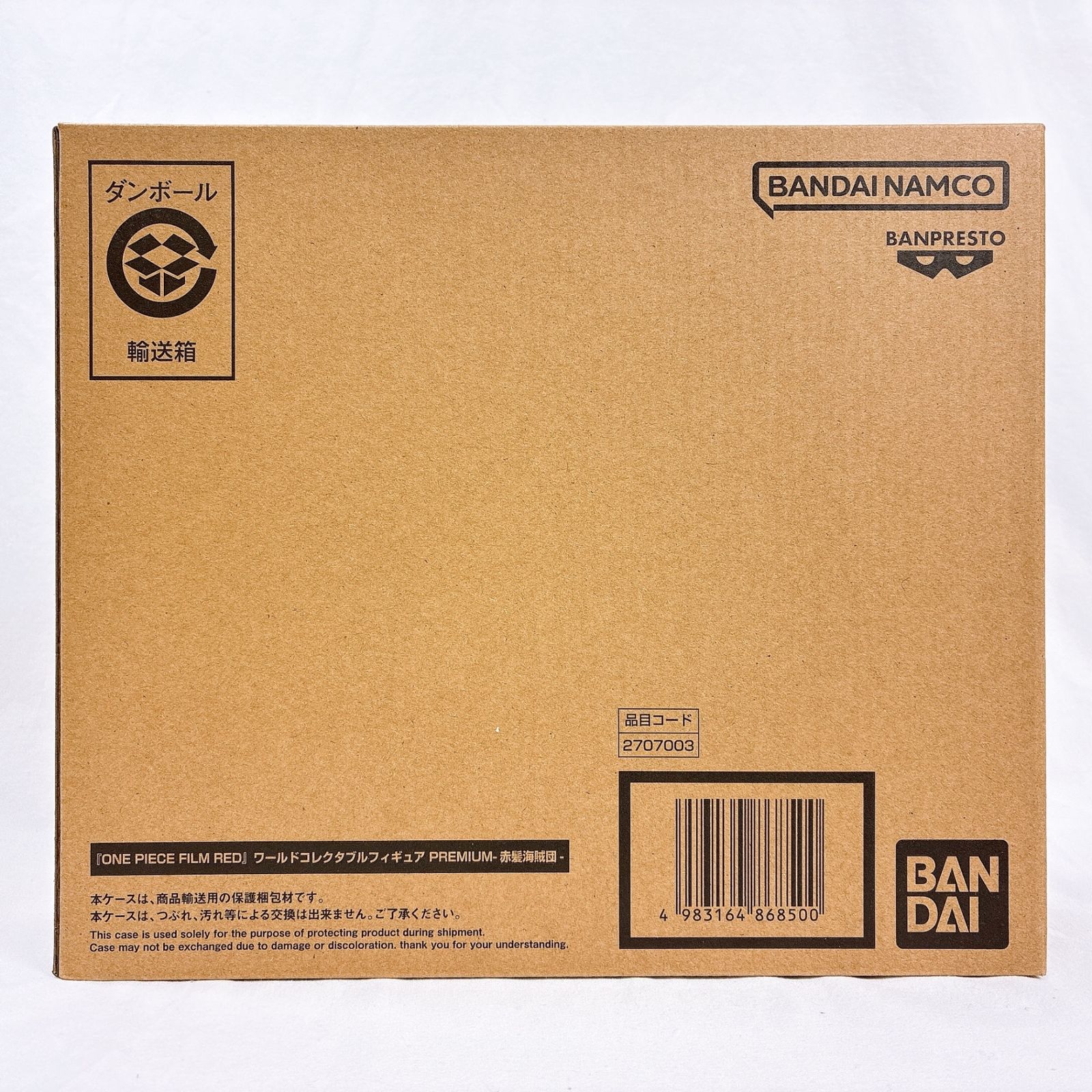 赤髪海賊団(10体セット) 「ワンピース FILM RED」 ワールド