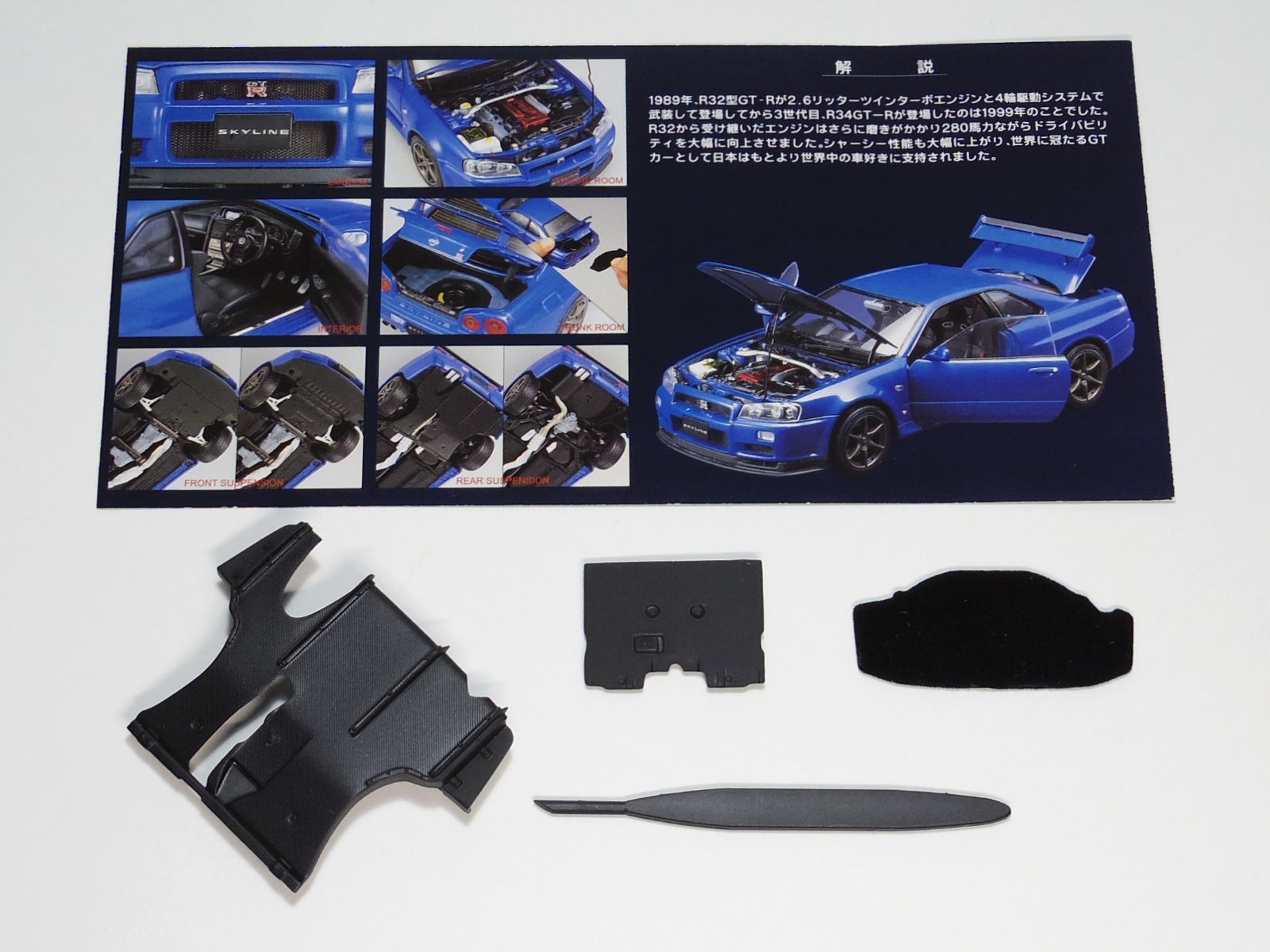EBBRO エブロ 1/24 Premium Collection 日産 スカイライン NISSAN