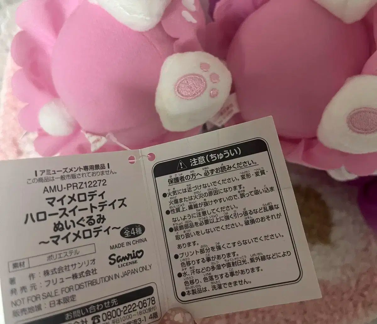 SWEET DAYS マイメロディ(マイメロディ) 看護師 ぬいぐるみ まとめ