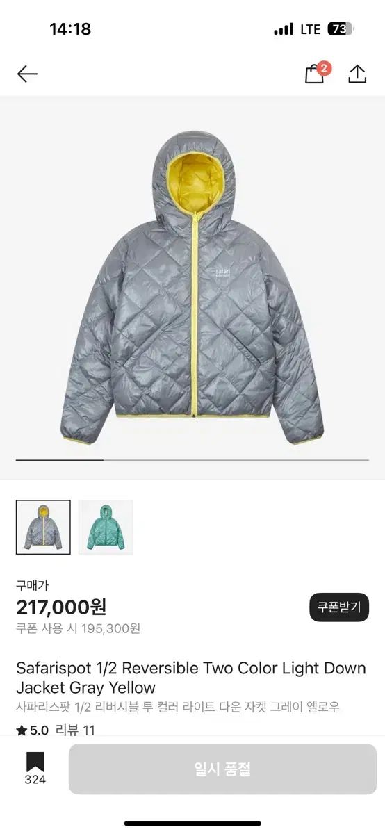 サファリスポット リバーシブル トゥ カラー ライト ダウン ジャケット グレー イエロー