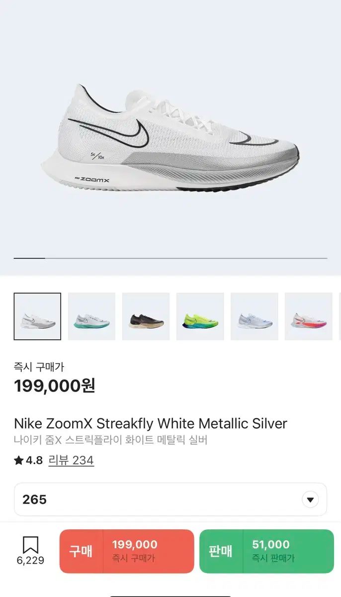 NIKE ズームストリークフライ　26.5センチ NIKE◇ZOOMX STREAKFLY_ズームX ストリークフライ/26.5cm/WHT