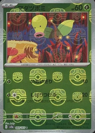 PSA 10 3連番 マダツボミ ウツドン ウツボット マスターボールミラー PSA 10 3連番 マダツボミ ウツドン ウツボット マスターボールミラー