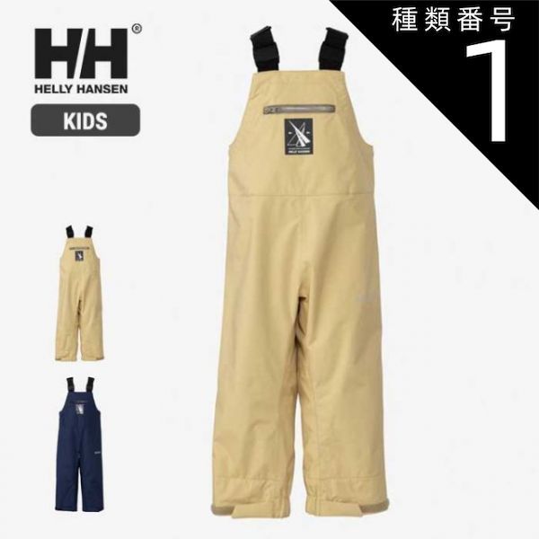 種類1：AY/KL ヘリーハンセン キッズ ウォーターオーバーオール Helly