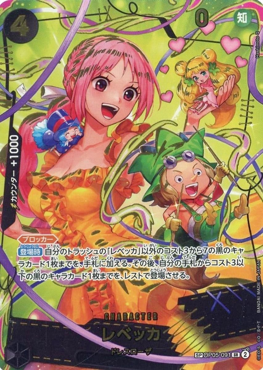 レベッカ(パラレル) SP [ONE PIECE CARD THE BEST vol.2] OP05-091 傷