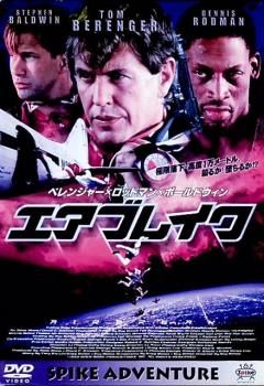 エアブレイク【洋画 中古 DVD】 - メルカリ