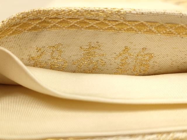 平和屋着物◎六通柄袋帯 唐織 花菱文 福寿錦 金糸 正絹 逸品