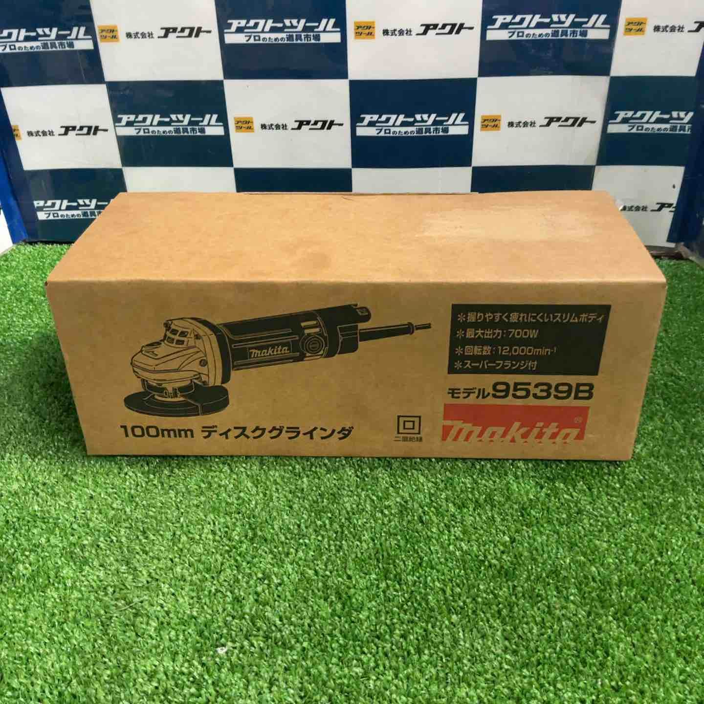 ☆マキタ(makita) 100mmディスクグラインダ 9539B【草加店】 セール