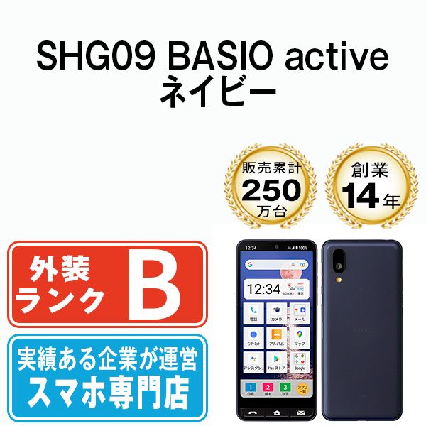 中古】 SHG09 BASIO active ネイビー SIMフリー 本体 au スマホ