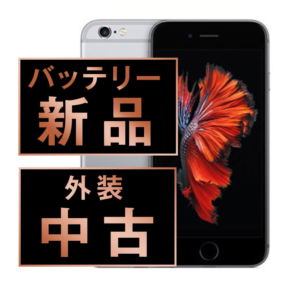 iPhone 6s⑦ スペースグレイ 64GB SIMフリー　バッテリー81% SIMフリー】iPhone 6s スペースグレイ 64GB バッテリー100% iPhone6s