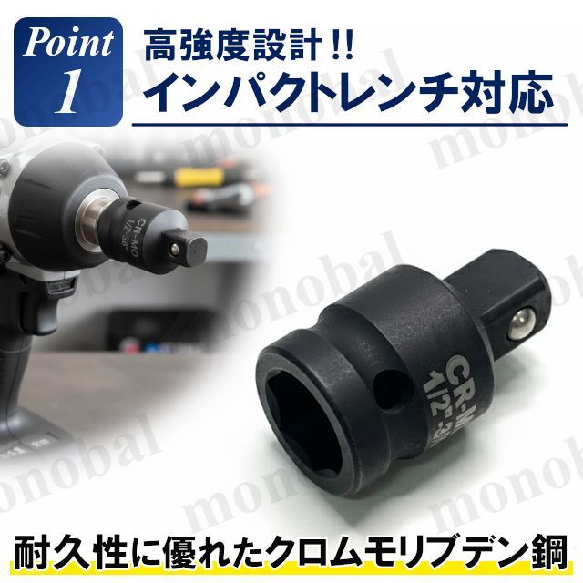 インパクトレンチ対応 ソケットアダプター 変換アダプター ソケットレンチ 差込角 1/2インチ 12.7mm 3/8インチ 9.5mm DIY 工具 thumbnail 4