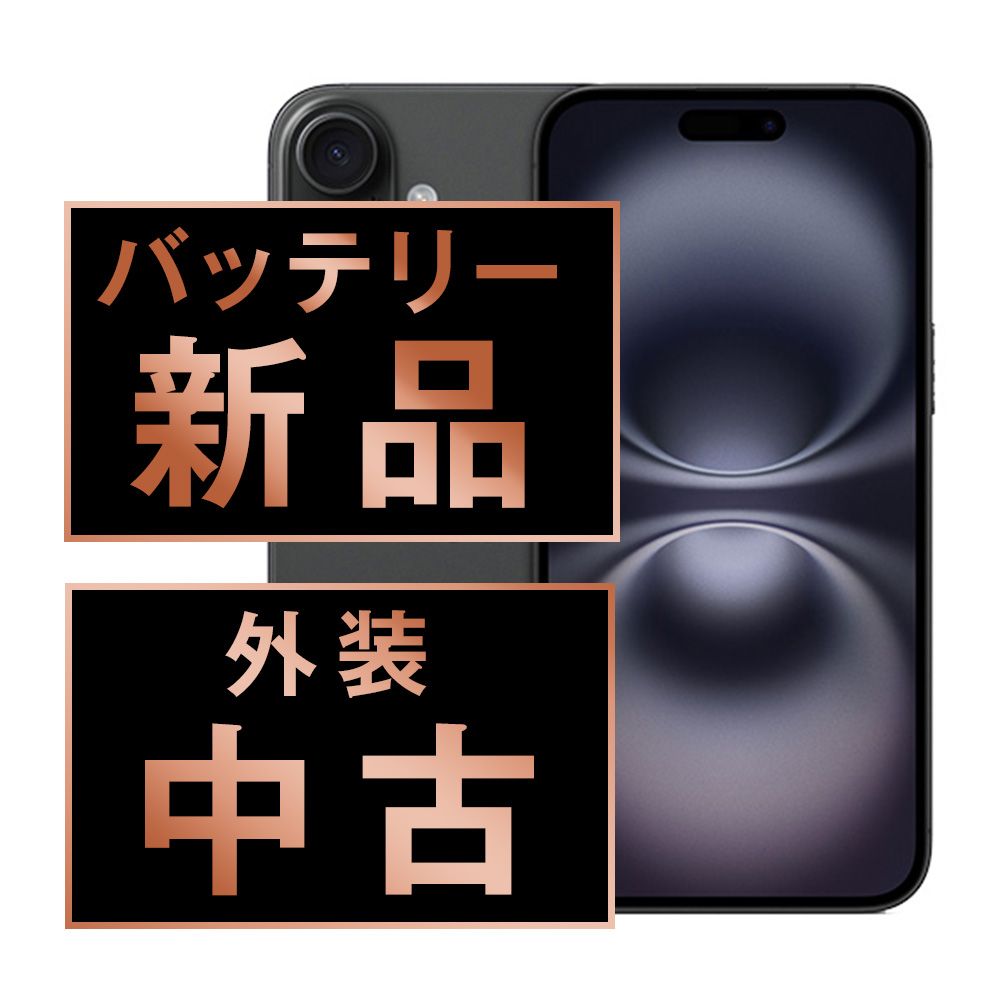 バッテリー100% 【中古】 iPhone16 128GB ブラック SIMフリー 本体