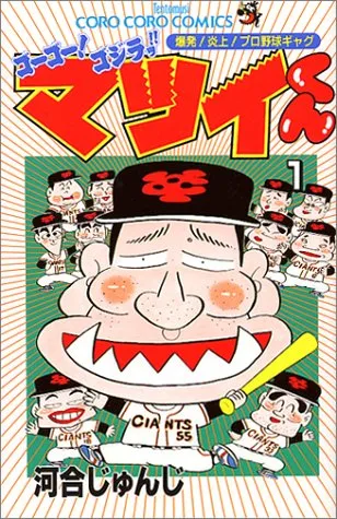がんばれマツイくん 2026年最新】マツイくんの人気アイテム - メルカリ