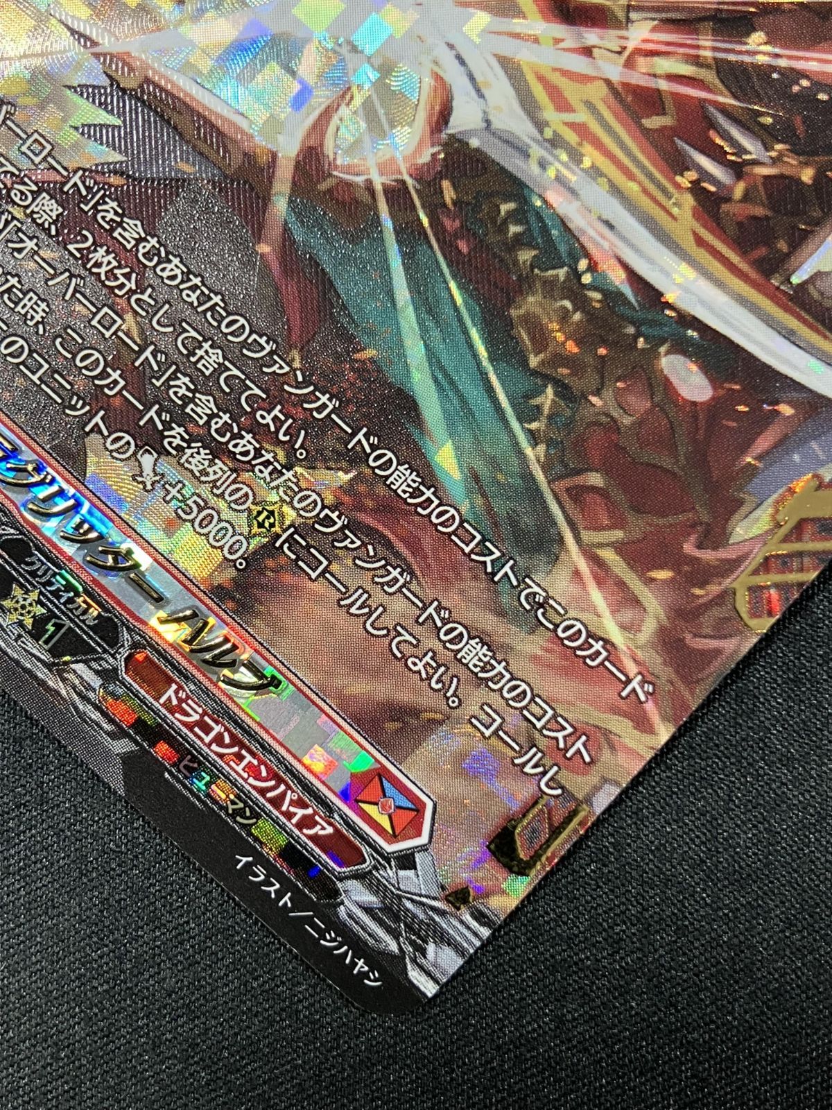 カードファイト!! ヴァンガード ドラグリッター ハルブ FFR D-SS11