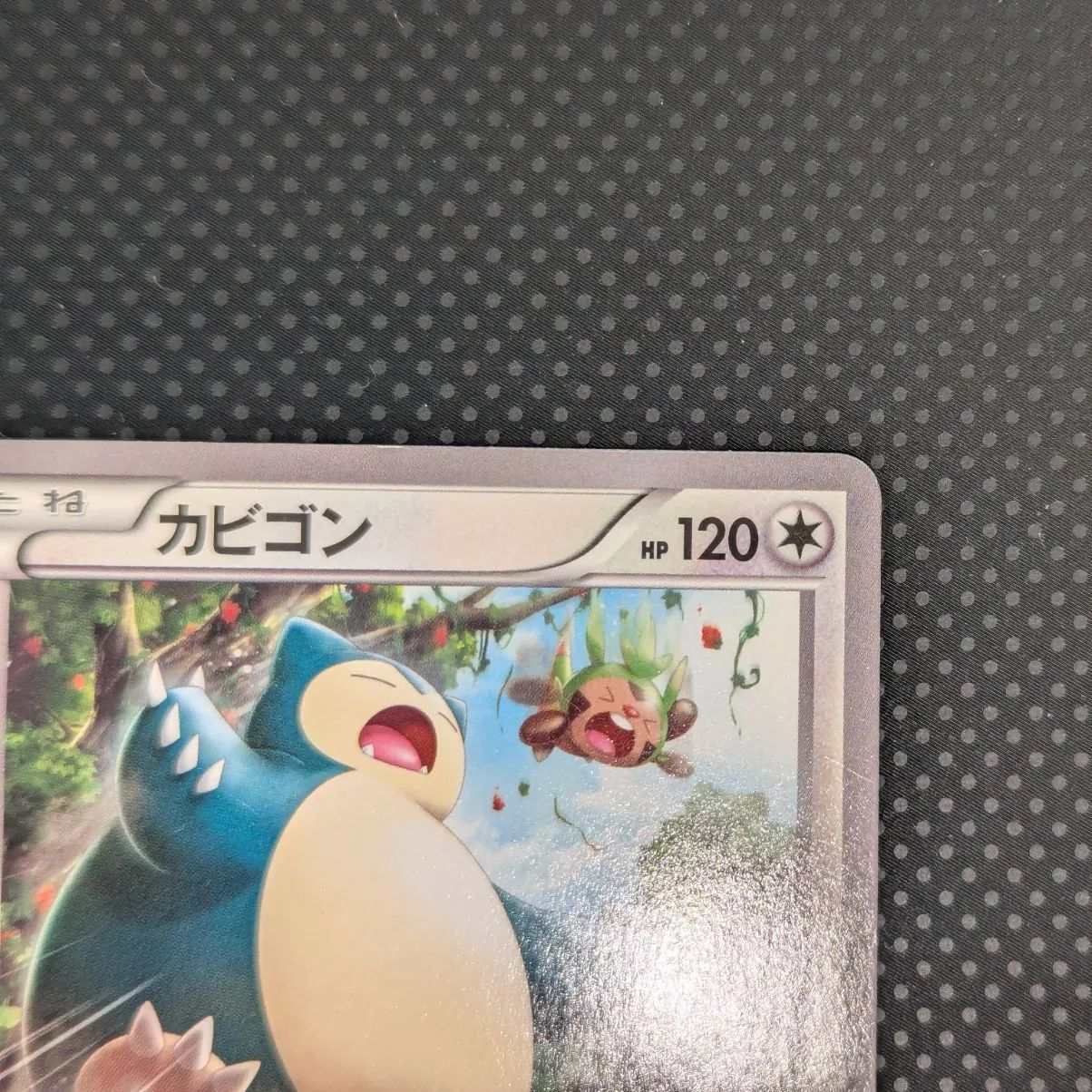 【特価】ガビゴン 丸美屋 プロモ XY d*7様 【希少】 ポケモンカード カビゴン プロモ 149/XY-P 丸美屋