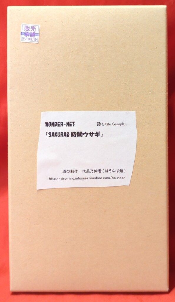 JR北海道 札幌車掌所 チケッター/スタンパー