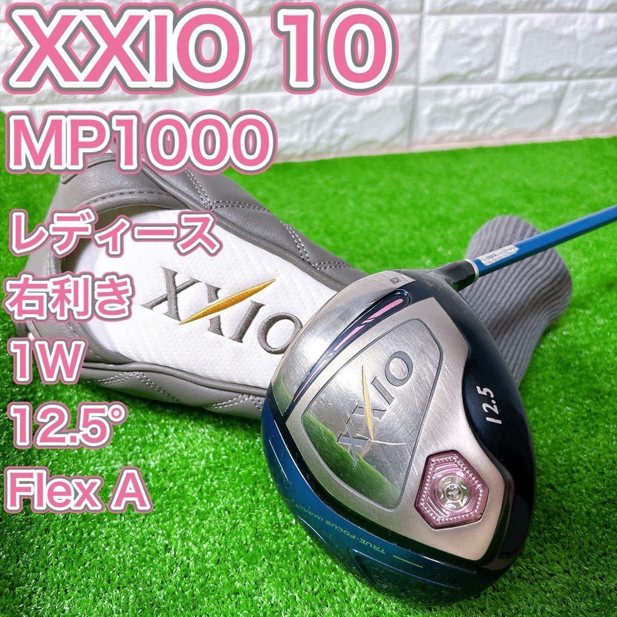 ゼクシオ10 XXIO10 12.5 ドライバー レディース 楽天市場】ゼクシオ 10 ドライバー レディース 12.5の通販