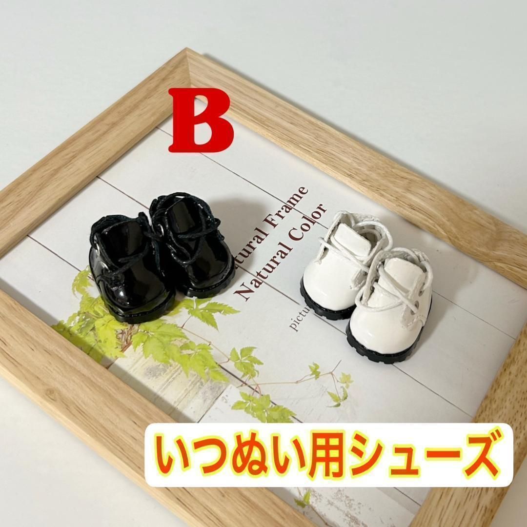 10〜12cm ぬい靴 ぬい服 いつぬい あんスタ シューズ 靴 白黒2足セット