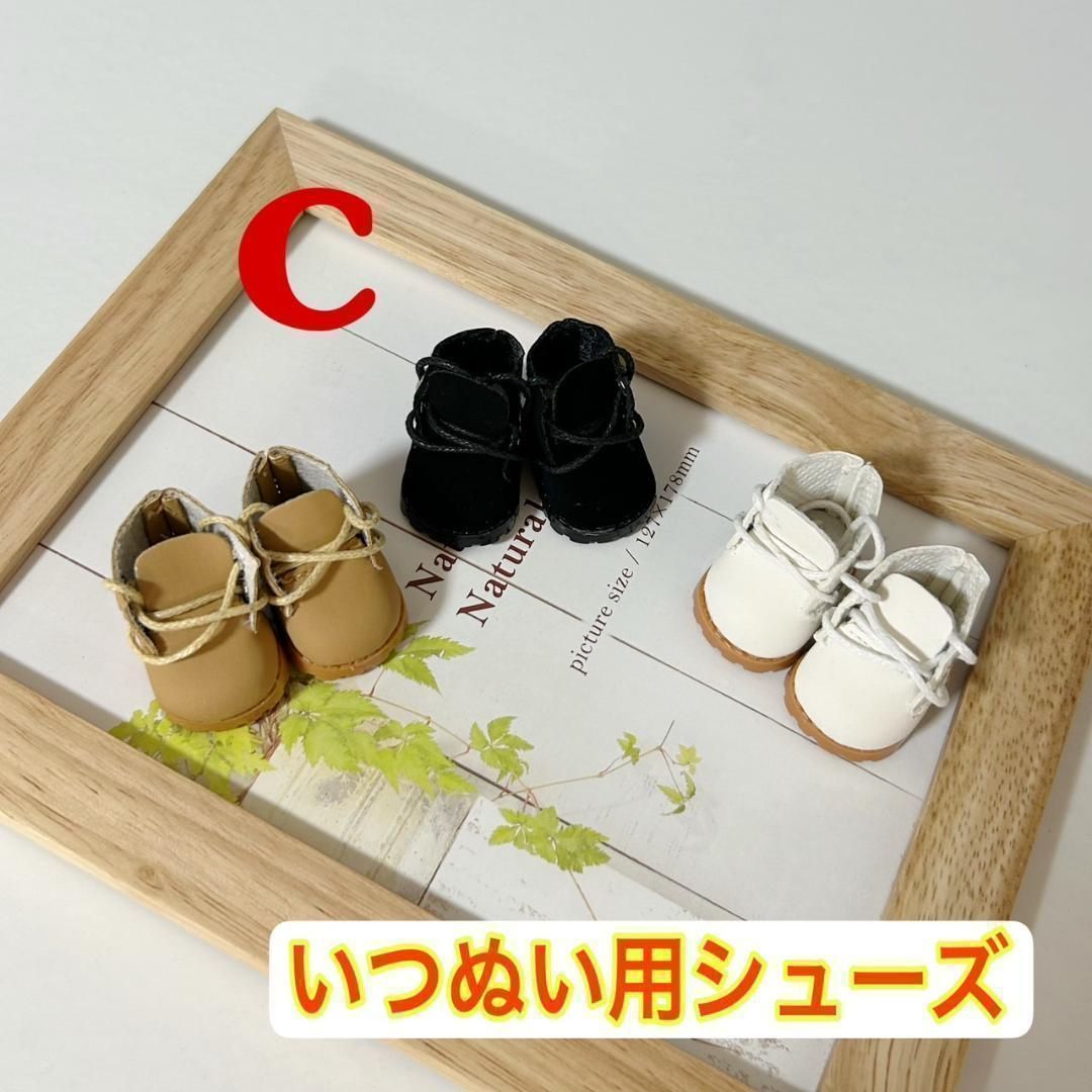 10〜12cm ぬい靴 ぬい服 いつぬい あんスタ シューズ 靴 白黒 2足