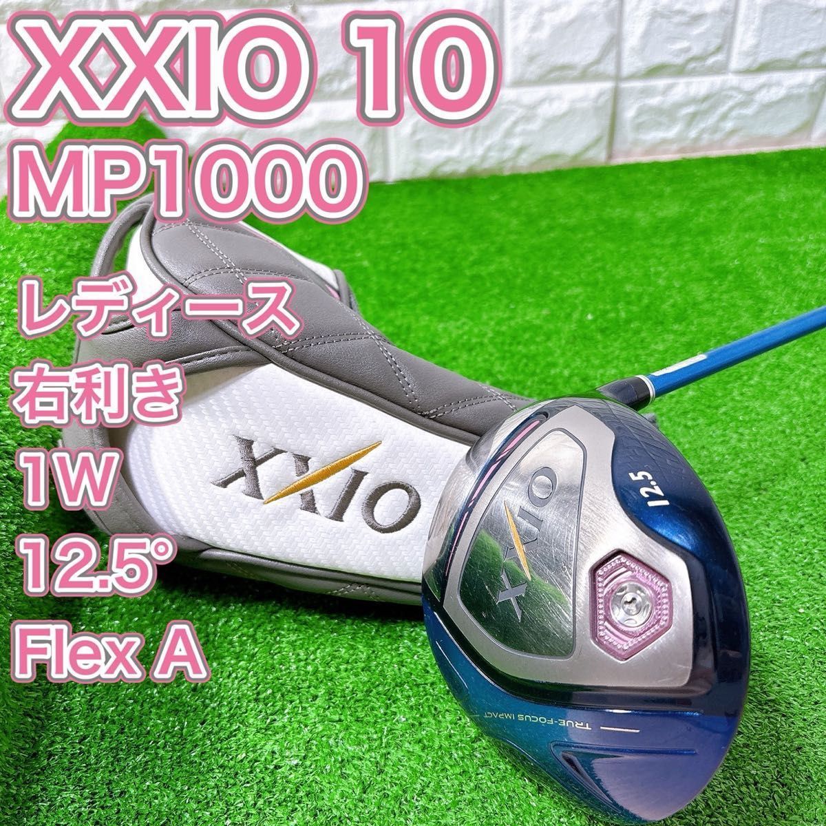 レディース ゼクシオテン XXIO10 ドライバー 1W 女性人気 ゴルフクラブ レディース XXIO10 ゼクシオテン 1W ドライバー 女性人気 ゴルフ