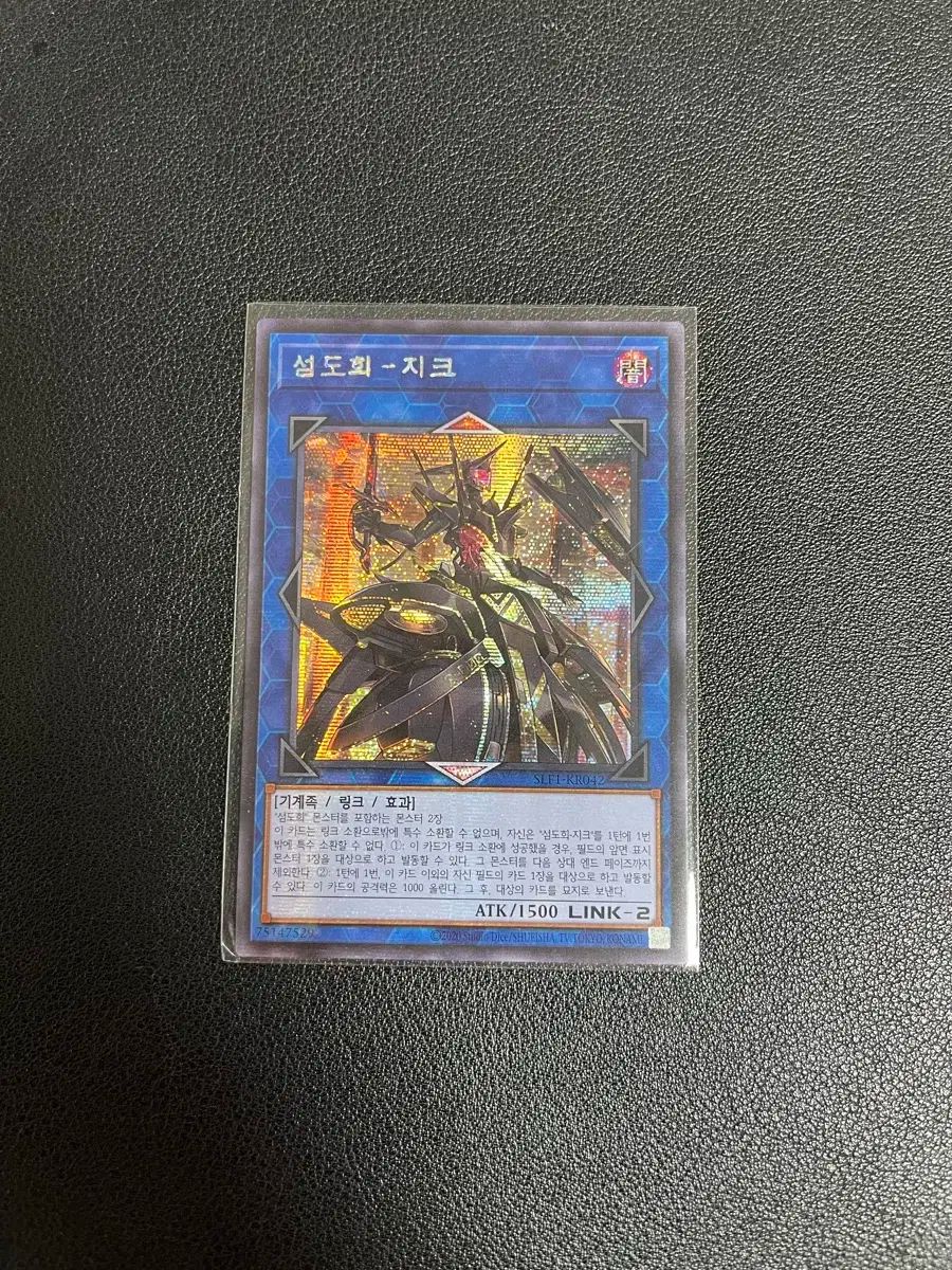 遊☆戯☆王 島 姫-シック slf1-kr042 シック