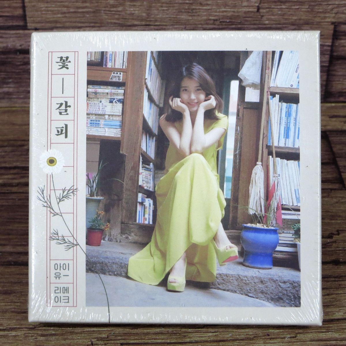 ◇未開封品◇IU(アイユ) リメイク ミニアルバム 花しおり 韓国版CD