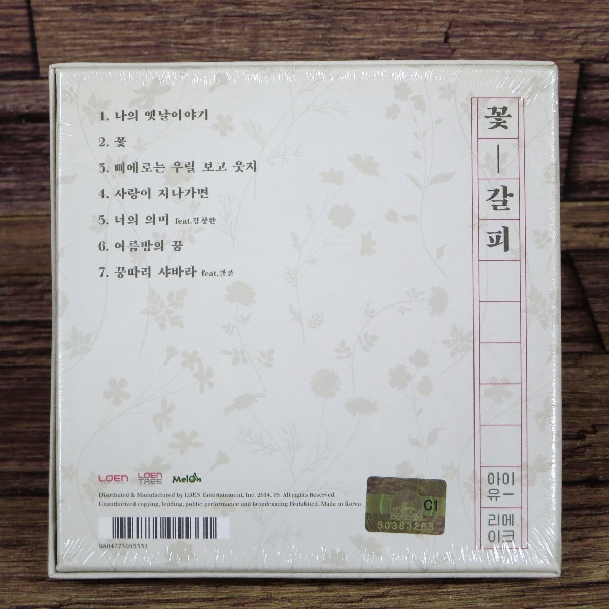 ★IU(アイユ) 韓国版CD 5点セット/3集/4集/花しおり など IU アイユー CD 花しおり K-POP アイユ イ・ジウン 韓国盤 - メルカリ