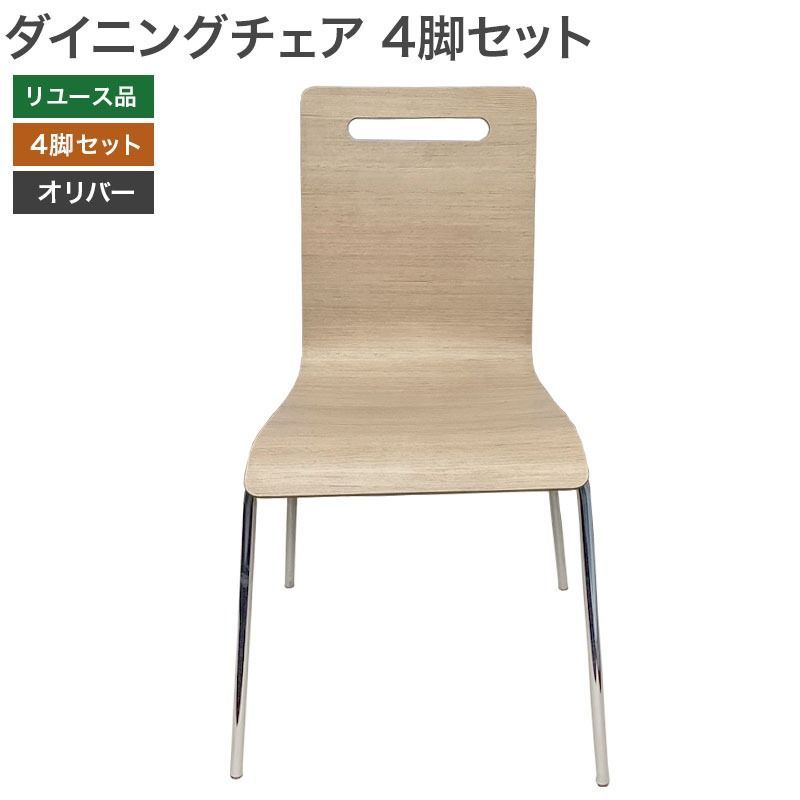 ダイニングチェア 飲食店 椅子 中古 US ダイナーチェア ビンテージ 