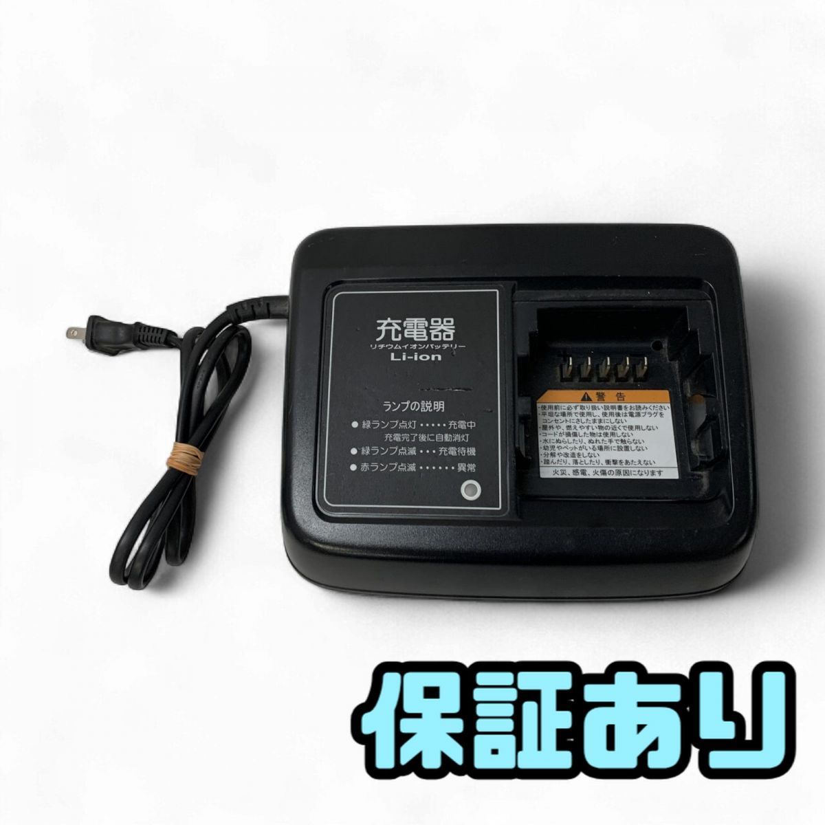 電動アシスト自転車用 バッテリー充電器 YAMAHA ヤマハ発動機 X92-10