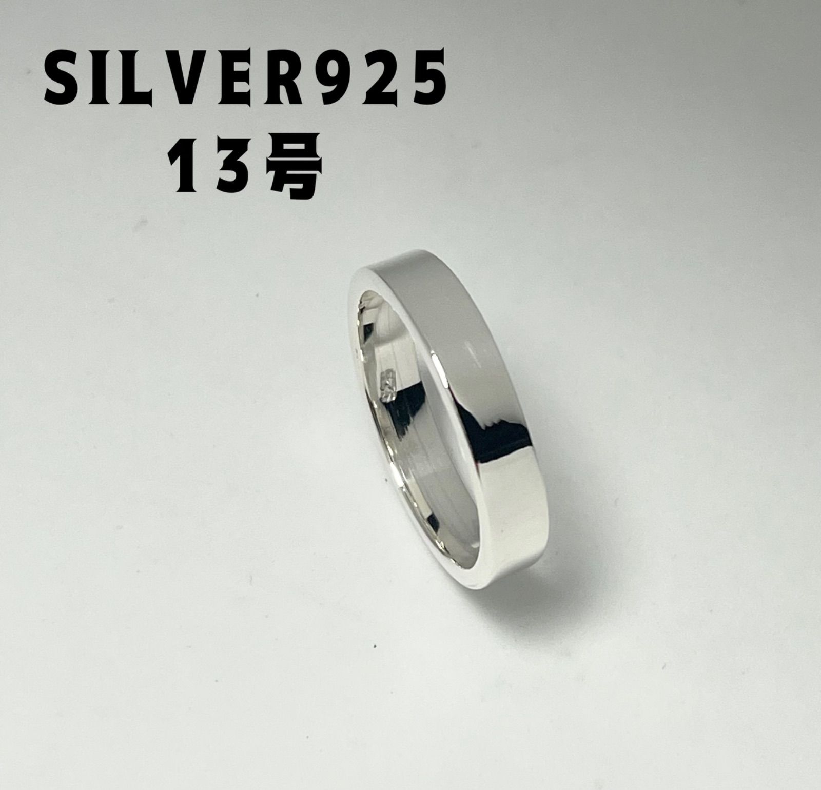 LMIP24たFユニセックスSILVER925銀平打ち13号指輪細めワイドプレーン 