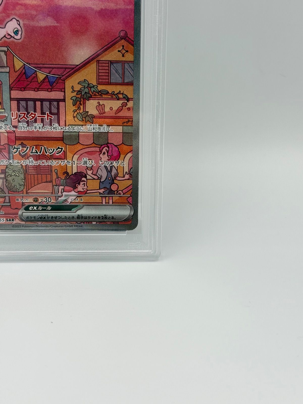 ポケモンカード】ミュウex SAR PSA10 151 【公式通販】