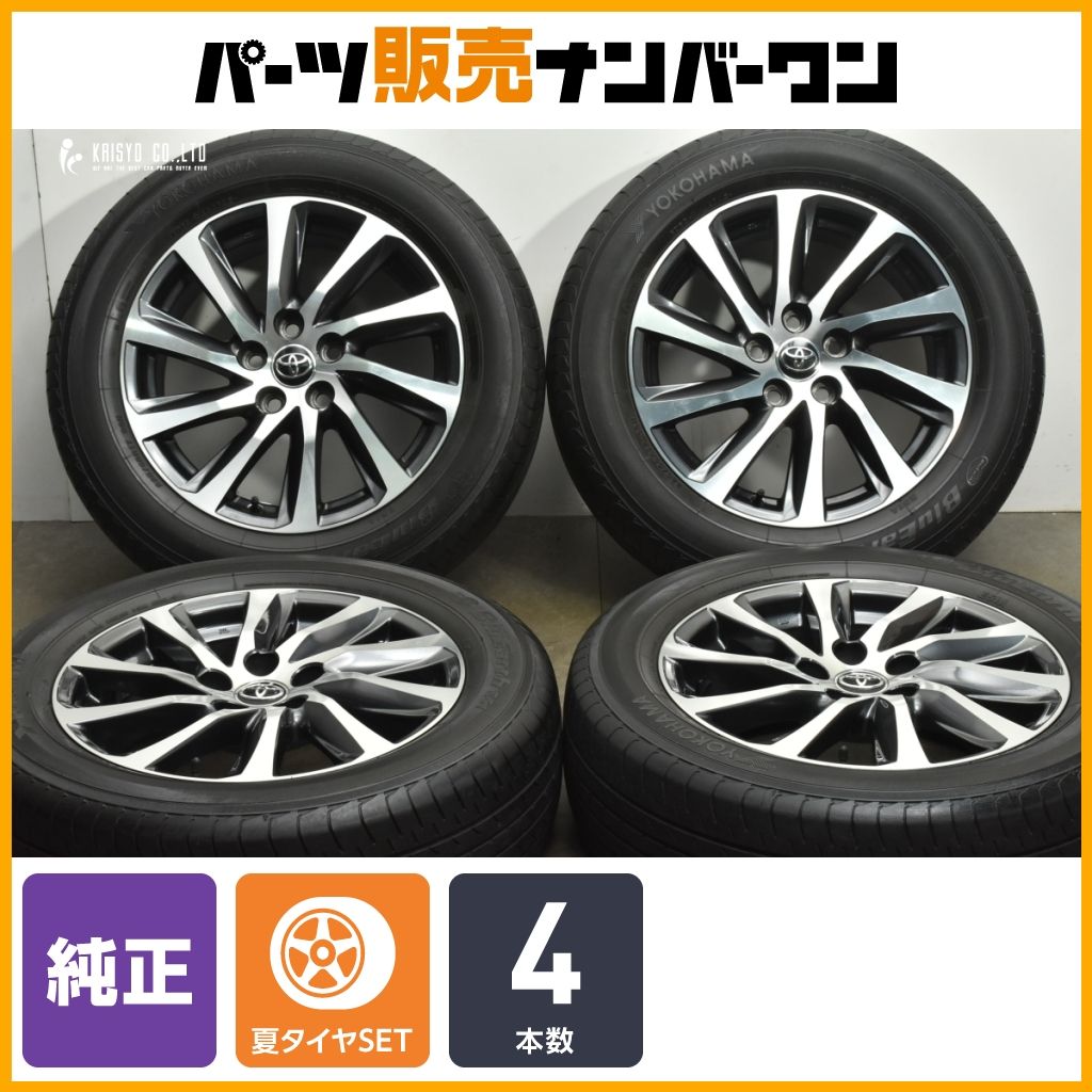 トヨタ プリウス 17インチ ホイール BLIZZAK VRX2 中古】ブリヂストン