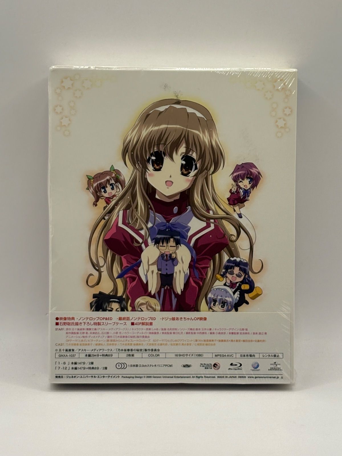 乃木坂春香の秘密 Blu