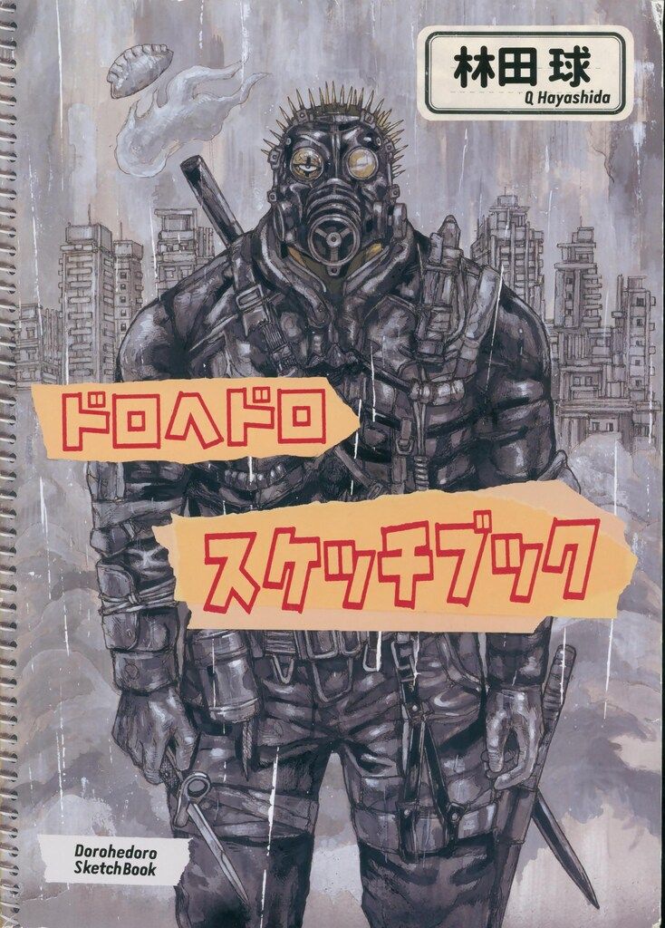 林田球 ドロヘドロ原画展 スケッチブック - メルカリ